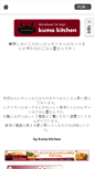 Mobile Screenshot of kumakitchen.com